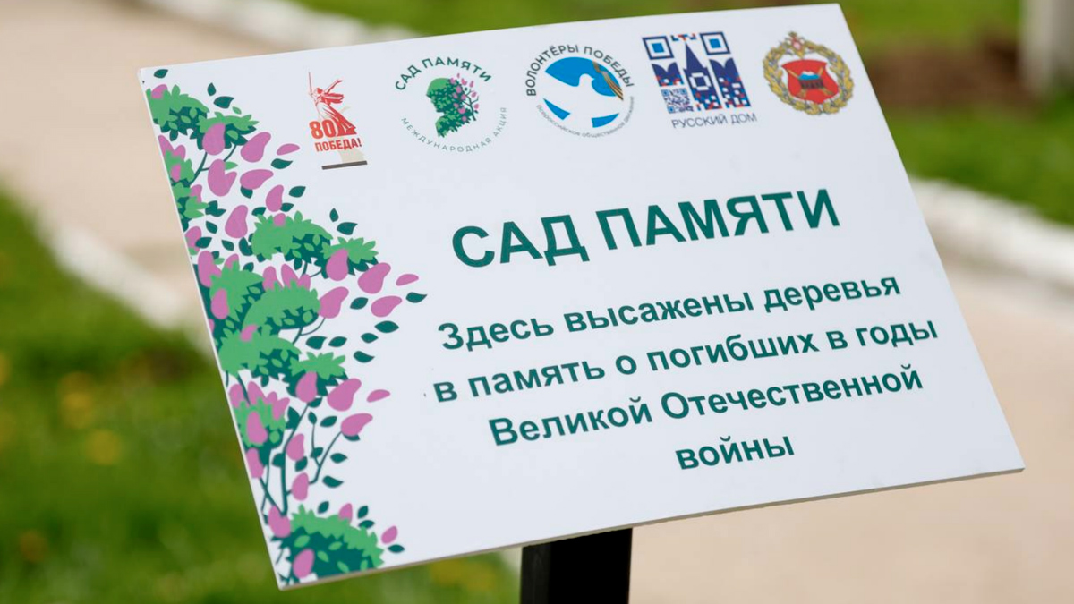 В Гюмри прошла международная акция «Сад памяти» к 80-летию Победы
