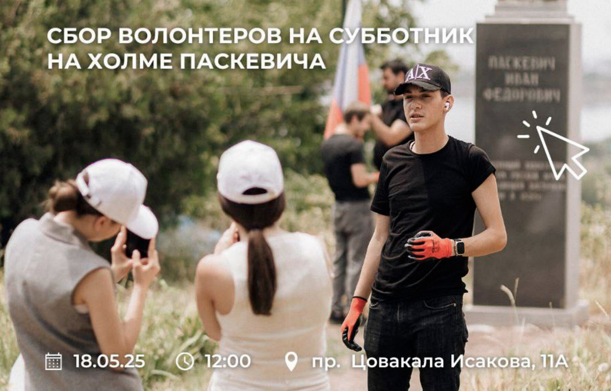 Присоединяйтесь к команде волонтеров Русского Дома