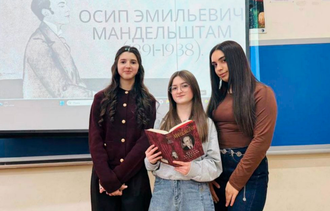 В Капане прошёл открытый урок к 135-летию Осипа Мандельштама