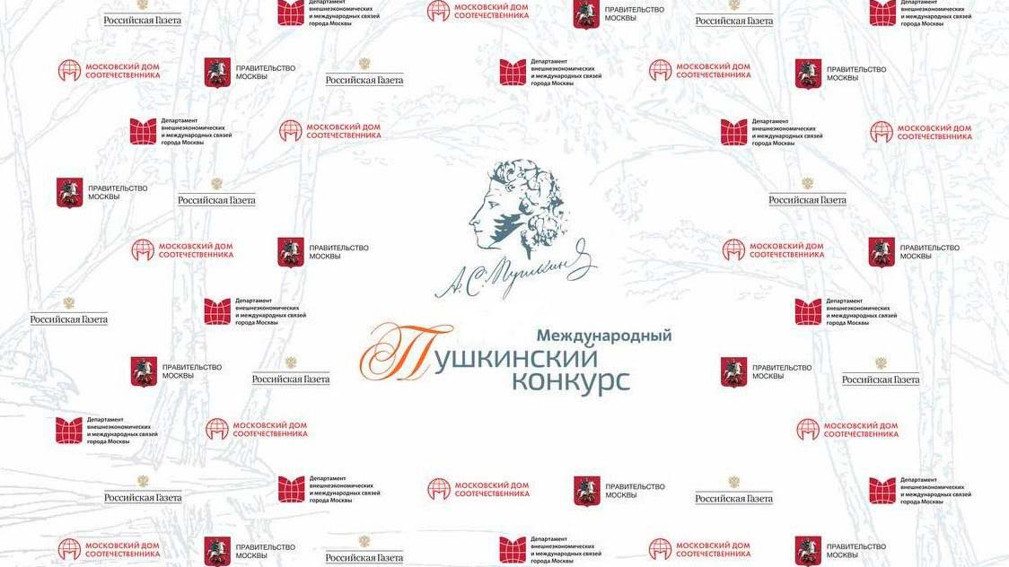 Двое педагогов-русистов из Армении стали победителями Пушкинского конкурса