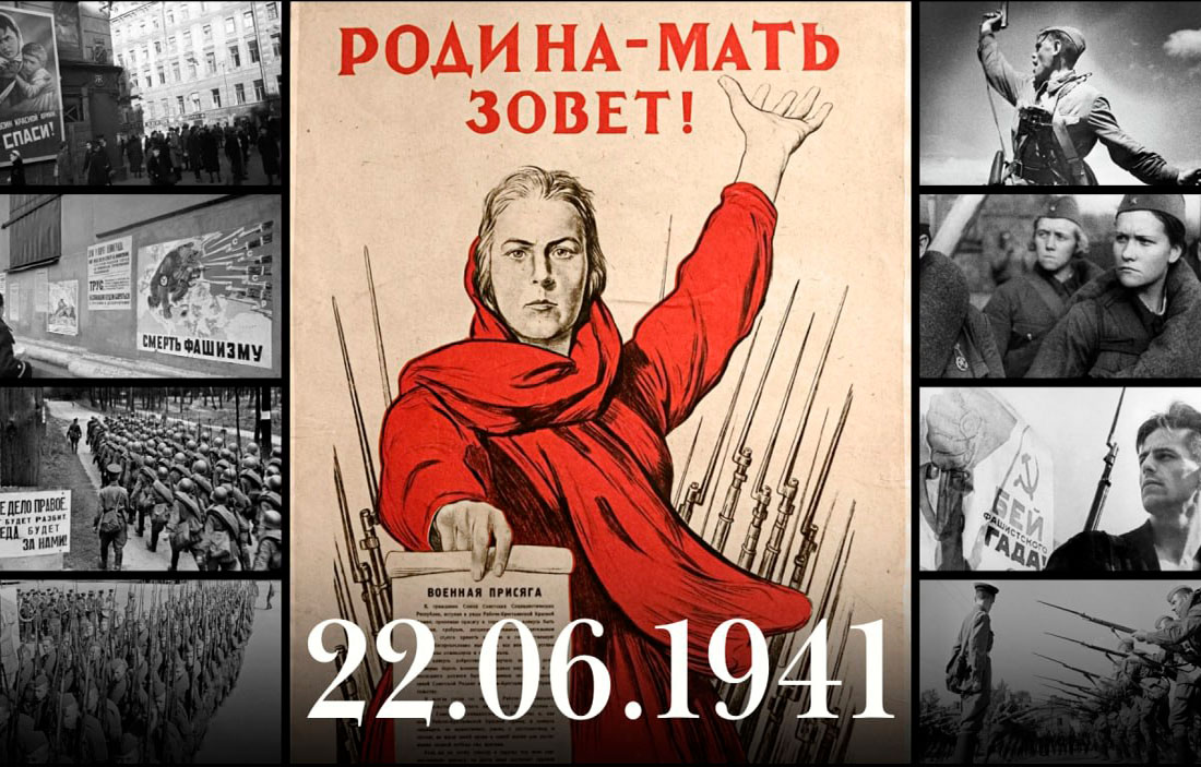 22 июня — День памяти и скорби