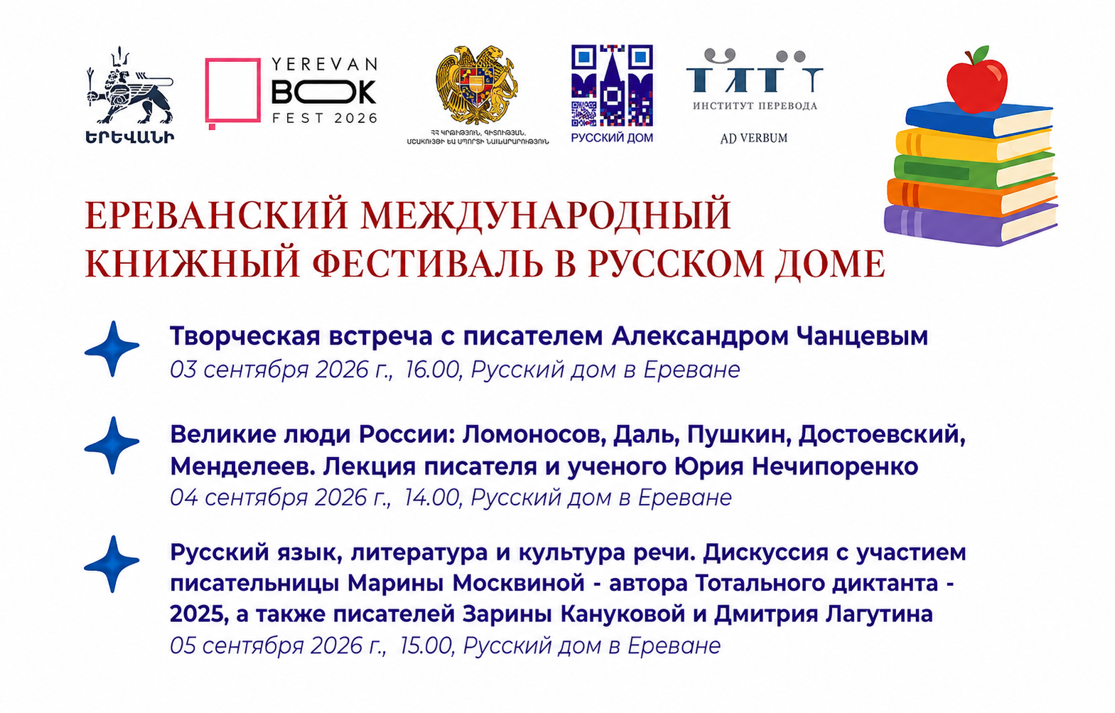 ПРИГЛАШАЕМ НА ЖИВОЙ РАЗГОВОР О ЛИТЕРАТУРЕ И РУССКОМ ЯЗЫКЕ