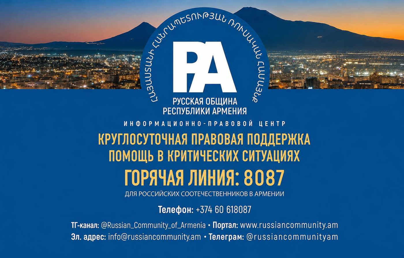 ОБРАЩЕНИЕ ПО ФАКТУ НАРУШЕНИЯ ПРАВ СООТЕЧЕСТВЕННИКОВ