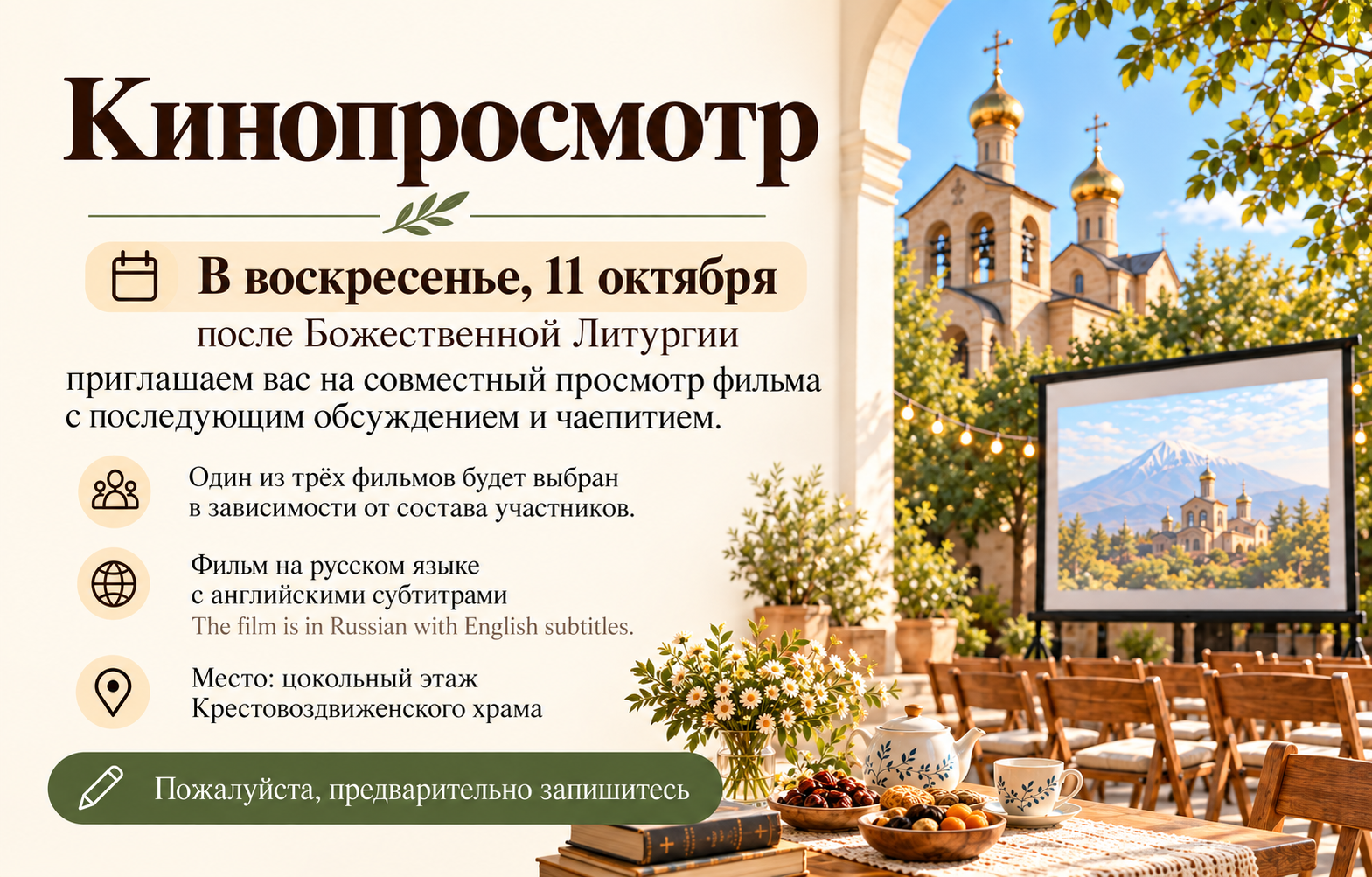 БРАТЬЯ И СЕСТРЫ!